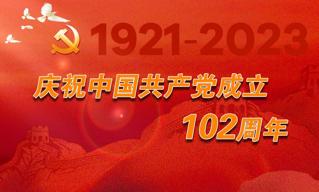 �cף�Ї����a(ch��n)�h����102����