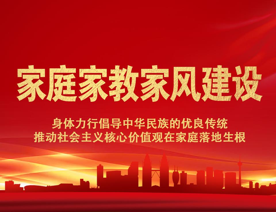 ��ͥ�ҽ̼��L(f��ng)���O(sh��)