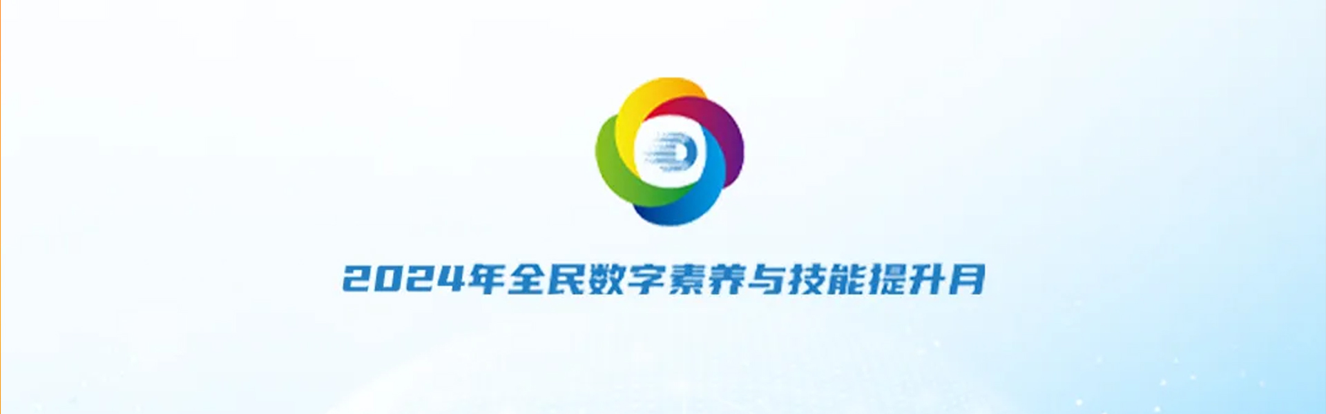 2024��ȫ�������B(y��ng)�c����������